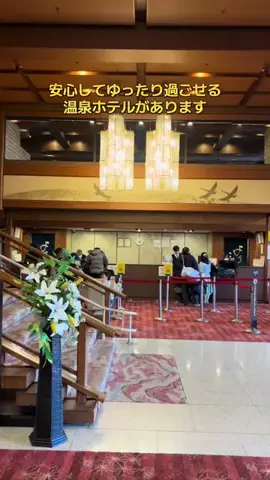 ポイけしき♨️宿図鑑のTikTok投稿