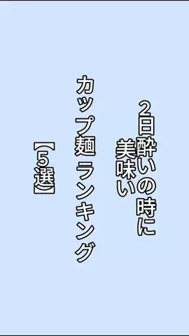 下戸でもハシゴ酒のTikTok投稿
