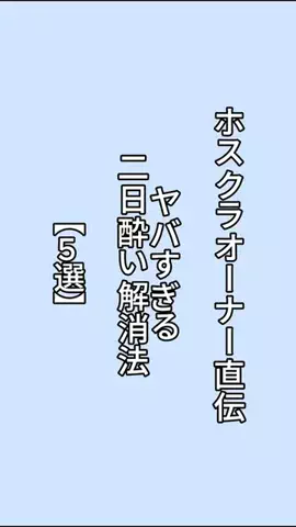 下戸でもハシゴ酒のTikTok投稿