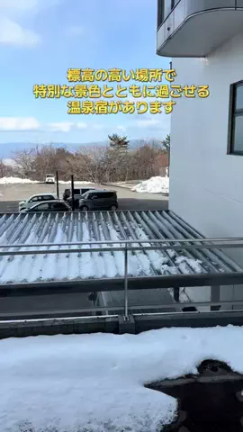 ポイけしき♨️宿図鑑のTikTok投稿