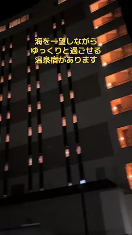 ポイけしき♨️宿図鑑のTikTok投稿