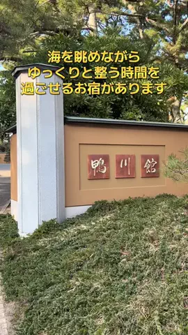 ポイけしき♨️宿図鑑のTikTok投稿