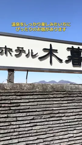 ポイけしき♨️宿図鑑のTikTok投稿