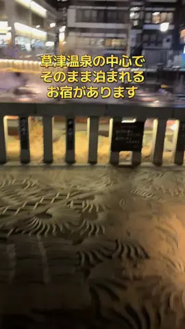 ポイけしき♨️宿図鑑のTikTok投稿