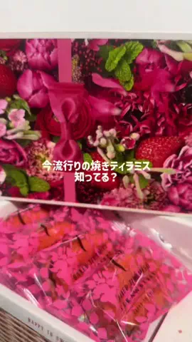 -東京トレンドナビ-東京のトレンドを発信中！のTikTok投稿