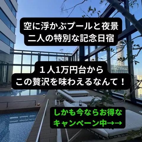 たつ｜ホテル好き旅のTikTok投稿
