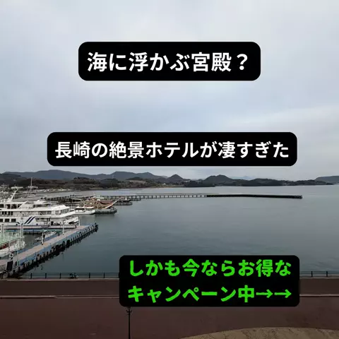 たつ｜ホテル好き旅のTikTok投稿