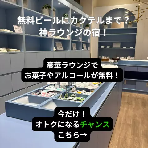 たつ｜ホテル好き旅のTikTok投稿