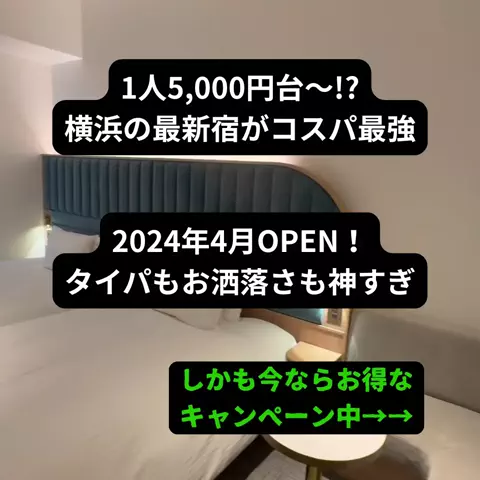 たつ｜ホテル好き旅のTikTok投稿