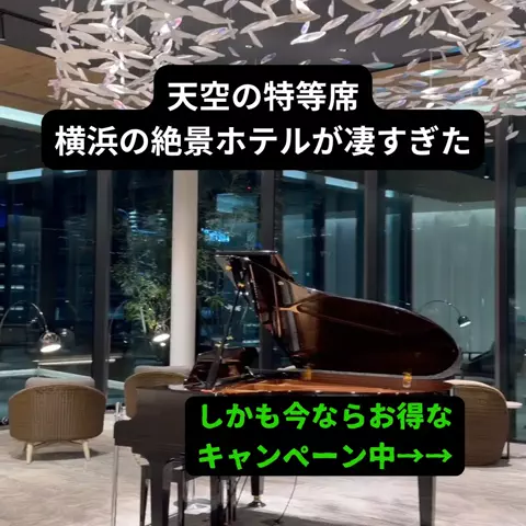 たつ｜ホテル好き旅のTikTok投稿