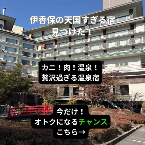 たつ｜ホテル好き旅のTikTok投稿