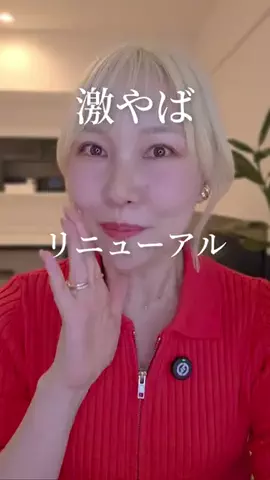 初美メアリのTikTok投稿