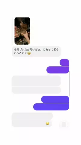 クズ上等のTikTok投稿