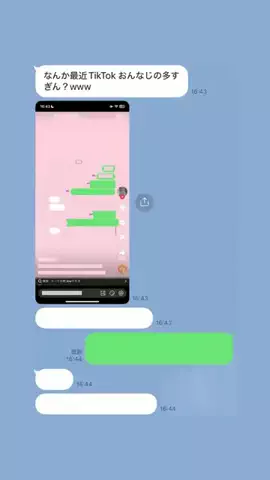クズ上等のTikTok投稿