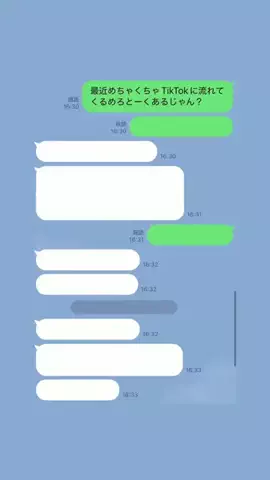 クズ上等のTikTok投稿