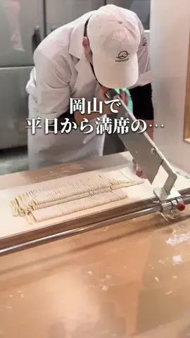 chinami_岡山グルメ観光のTikTok投稿
