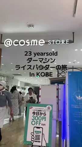 【元男子美容部員】ﾏﾀﾞﾑｼｿｺ🇯🇵🇰🇷시소코 짱のTikTok投稿