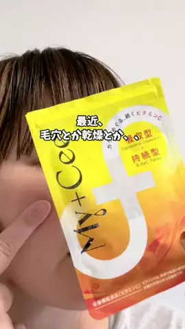 あい|💕美容オタクのTikTok投稿