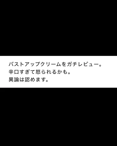 みなのTikTok投稿