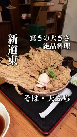 きたごはん🍚札幌グルメ、スポットのTikTok投稿