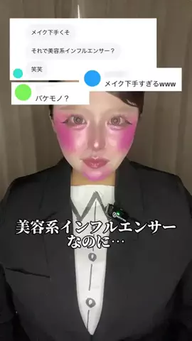 鶴ハルナのTikTok投稿