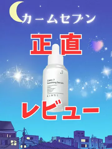 ビタミンC子のTikTok投稿