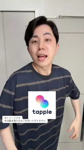 踊るポテの思うことのTikTok投稿