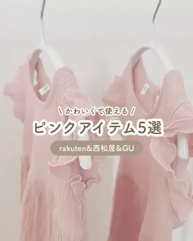 ma. なんでも淡色にしたい姉妹ママのTikTok投稿