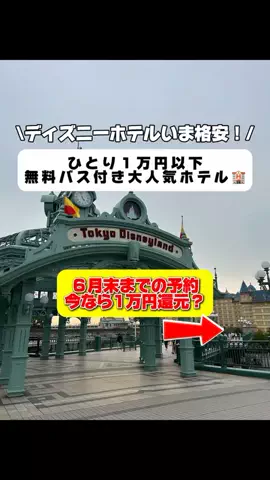 行ってみた｜ホテル紹介のTikTok投稿