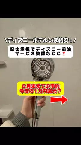 行ってみた｜ホテル紹介のTikTok投稿