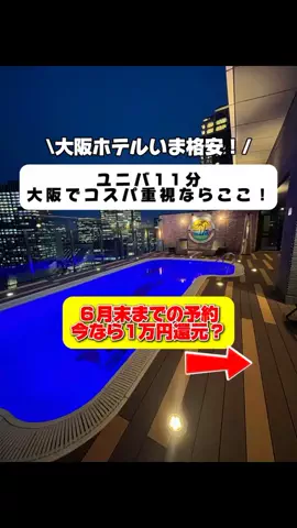 行ってみた｜ホテル紹介のTikTok投稿