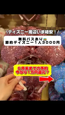 行ってみた｜ホテル紹介のTikTok投稿