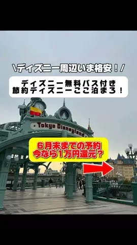 行ってみた｜ホテル紹介のTikTok投稿
