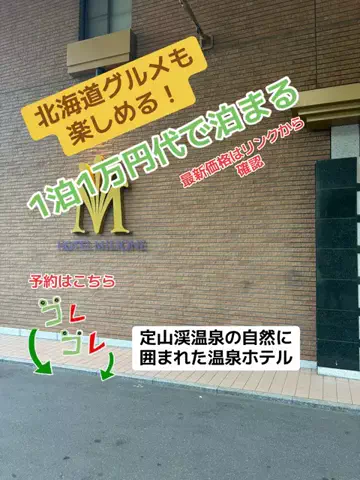 うまけしきのTikTok投稿