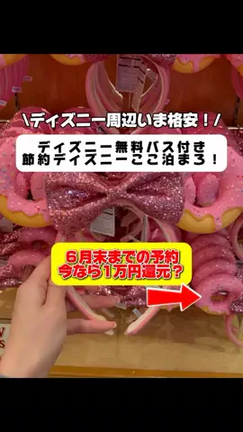 行ってみた｜ホテル紹介のTikTok投稿