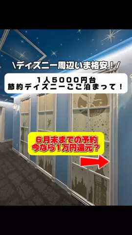 行ってみた｜ホテル紹介のTikTok投稿