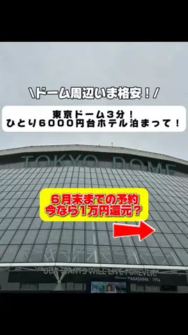 行ってみた｜ホテル紹介のTikTok投稿