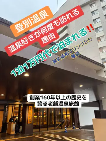 うまけしきのTikTok投稿
