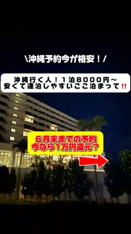 行ってみた｜ホテル紹介のTikTok投稿