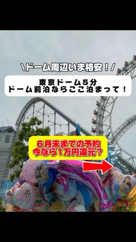 行ってみた｜ホテル紹介のTikTok投稿