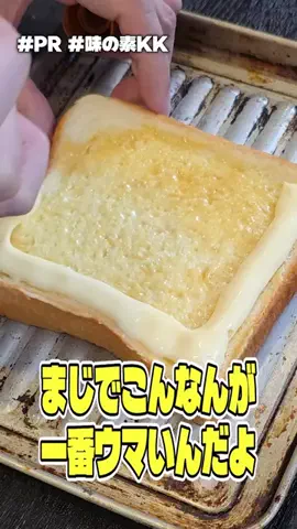料理のおじさん　リュウジのTikTok投稿