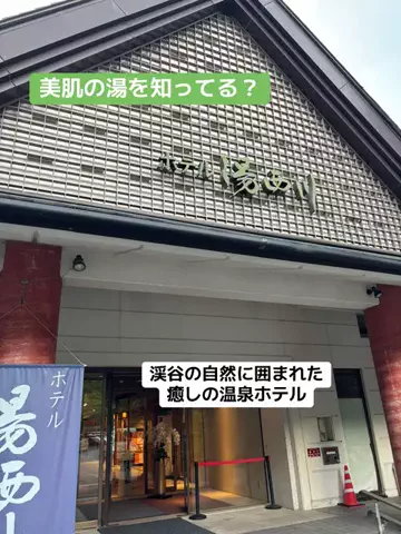 うまけしきのTikTok投稿