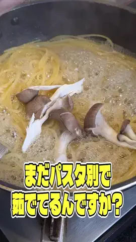 料理のおじさん　リュウジのTikTok投稿