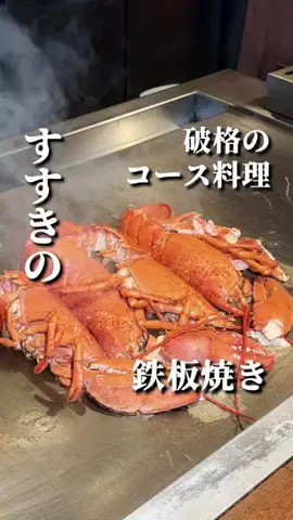 きたごはん🍚札幌グルメ、スポットのTikTok投稿
