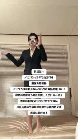 こまち┊︎学チカ0から大手内定‼️のTikTok投稿
