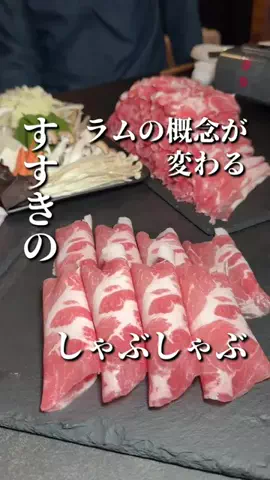 きたごはん🍚札幌グルメ、スポットのTikTok投稿