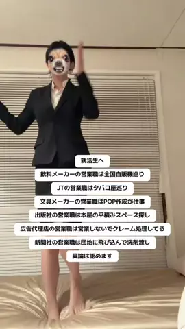 こまち┊︎学チカ0から大手内定‼️のTikTok投稿