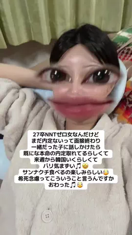 こまち┊︎学チカ0から大手内定‼️のTikTok投稿