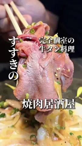 きたごはん🍚札幌グルメ、スポットのTikTok投稿