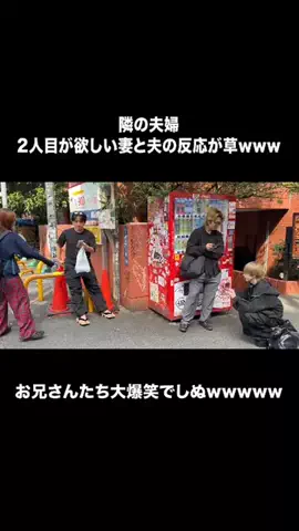 痴話喧嘩CHのTikTok投稿